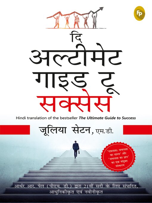 Title details for The Ultimate Guide to Success by M D Seton - Available